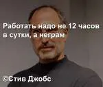 Работать нужно не 12 часов, а головой - YouTube