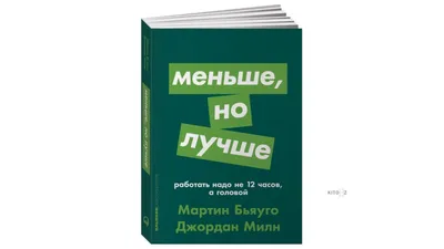 Стив Джобс говорил, что работать надо не 12 часов, а головой... и от чего  умирают мыши? | Отсюда к великому счастью | Дзен