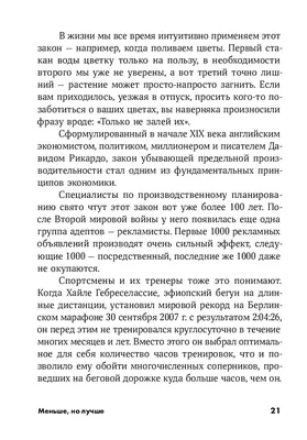 Работать нужно не 12 часов, а головой! - Стив Джобс | Цитаты, Стив джобс,  Мотивация