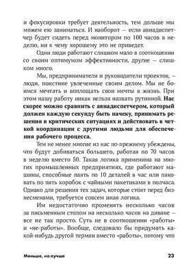 Работать нужно не 12 часов, а головой. | SmarTips