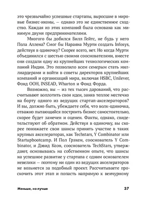 Книга. меньше, но лучше. работать надо не 12 часов, а головой. мартин  бьяуго, джордан мили — цена 100 грн в каталоге Бизнес ✓ Купить товары для  спорта по доступной цене на Шафе | Украина #132777785