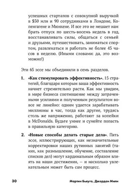 Кружка "Стив Джобс. Работать нужно не 12 часов, а головой"