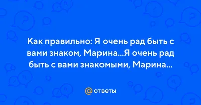 Как сказать на Украинский? "Привет, очень рада нашему знакомству" | HiNative