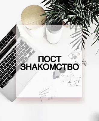 PPT - Рады знакомству ! PowerPoint Presentation, free download - ID:4570198