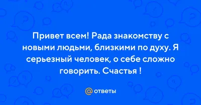 Рада знакомству 🤍 — Olga Aksyonova на 