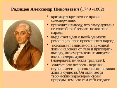 Радищев, А.Н. Вольность. Ода. Сочинение Александра Николаевича Радищева.  СПб. ... | Аукционы | Аукционный дом «Литфонд»