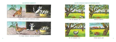 Книга "Рассказы в картинках" - Радлов | Купить в США – Книжка US