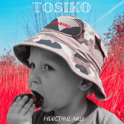 Радостные лица Потуга | TikTok