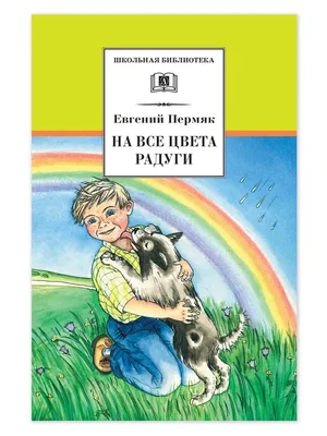 В поисках лунной радуги. Как устроено уникальное явление