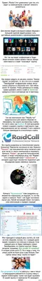 Raidcall İndir - Ücretsiz İndir - Tamindir