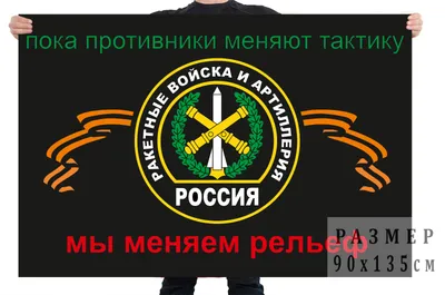 День ракетных войск и артиллерии - Исторические справки - Официальный форум