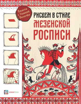 Солонка в ассортименте (Мезенская, Онежская, Ракульская роспись), арт.  800204318 — 200 руб. купить в каталоге интернет-магазина Лавка Подарков в  Москве