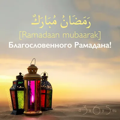 В чем глубокое значение священного Рамадана для мусульман - ,  Sputnik Таджикистан