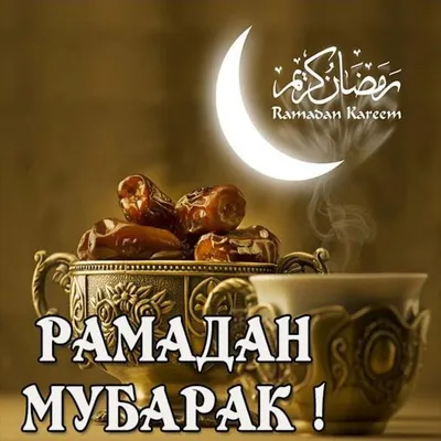 Ид Мубарак Дизайн плаката Рамадан изображение_Фото номер 450011340_AI  Формат изображения_