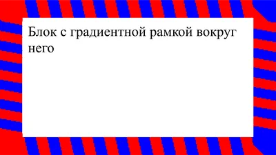 Отступ и граница элемента css, свойства, задающие отступы и границы