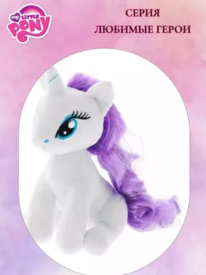 Фигурка Hasbro My Little Pony Пони-подружки Рарити, 7.5 см (E4966/E5009) -  купить в Украине | Profi-Toys