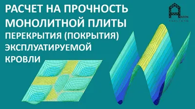 Монолитное перекрытие по лучшей цене в Киеве | Монолитное перекрытие под  ключ