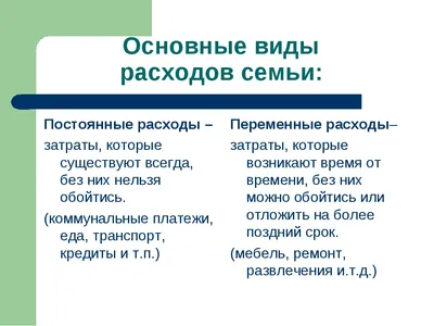 Бюджет семьи » Осинники, официальный сайт города