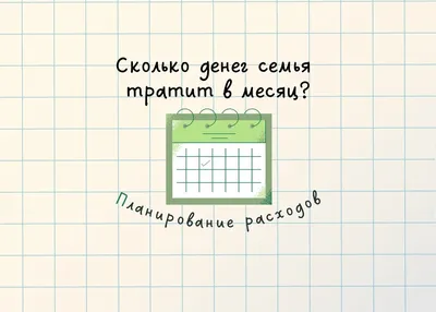 Таблица расходов и доходов семейного бюджета в Excel – Домашняя бухгалтерия  в таблицах