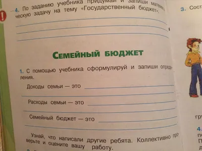 Семейный бюджет: пример расчета расходов для одной казахстанской семьи