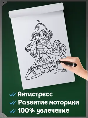 Раскраска WinX Винкс