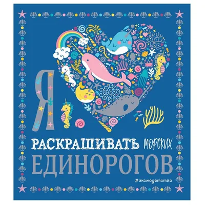 Раскрашивать картинки