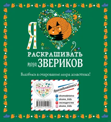 Книга Наташа вставай Пора картинки раскрашивать Раскраска антистресс -  купить от 339 ₽, читать онлайн отзывы и рецензии | ISBN 978-5-04-113543-0 |  Эксмо