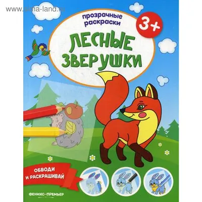 Логопедическая раскраска по номерам: интересно и с пользой -  Научно-практический Центр "ЗДОРОВЬЕ НАЦИИ"