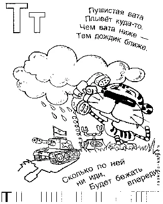 Раскраска Буквы А и Б. Раскраска Русский алфавит в картинках с животными,  азбука детская | Раскраски, Раскраски с буквами алфавита, Алфавит