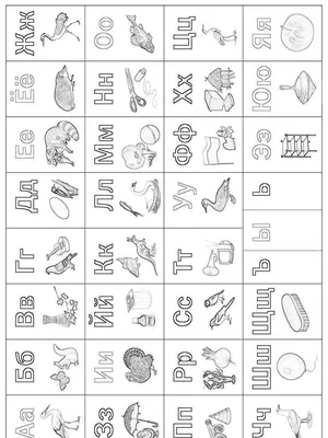 Раскраски Алфавит распечатать бесплатно в формате А4 (9 картинок) |  
