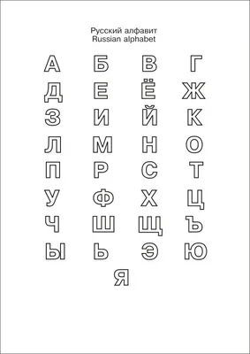 ЮВЕНТА - Раскраска «Алфавит», формат А5, 12 стр.