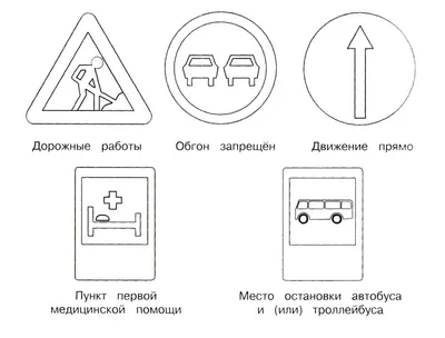 Раскраска Осторожно, животные распечатать - Дорожные знаки