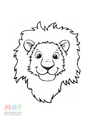 Раскраска Африканский лев распечатать или скачать