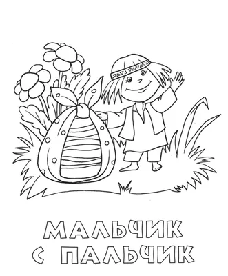 Раскраски бесплатно для девочек и мальчиков 4, 5, 6, 7, 8, 9, 10 лет -  Coloring pages to print