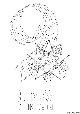 Раскраски, 9 мая - день, когда наступил мир во всём мире. Бесплатные  раскраски., 9 мая - день, когда наступил мир во всём мире. Разукрашка., С  Днём Победы - 9 мая - день,