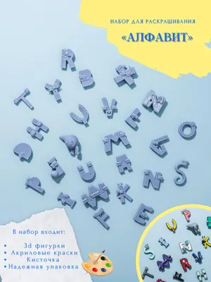 Алфавит Лора раскраска / Английские буквы из мультика Alphabet Lore для игр  и обучения в подарок ребенку - купить с доставкой по выгодным ценам в  интернет-магазине OZON (819055968)