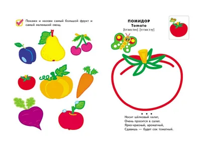 Раскраска «Фрукты» (630314) - Купить по цене от  руб. | Интернет  магазин 