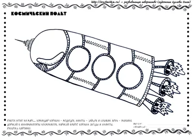 Раскраски космический корабль взлетают с GBcoloring
