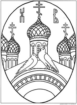 Раскраска Фокус | Раскраски к празднику Пасхи. Открытка к Пасхе,  поздравление с Пасхой