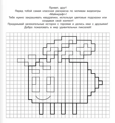 Пиксельные раскраски Пиксель Арт | Аналогий нет | Раскраски, Пиксель-арт,  Милые рисунки