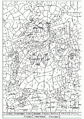 Раскраски по номерам - Распечатать бесплатно (100 штук)