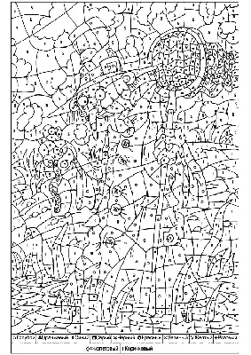Раскраски по номерам для взрослых 🖍. Раскрашиваем любимыми цветами  бесплатно и с улыбкой 👍