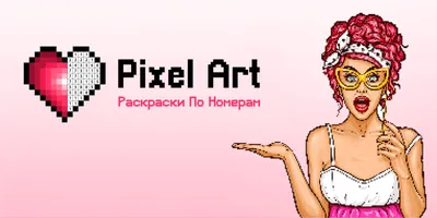 Pixel Art - Раскраски По Номерам | Загружаемые программы Nintendo Switch |  Игры | Nintendo