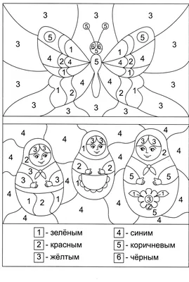 Раскраски по номерам | Детские раскраски, распечатать, скачать