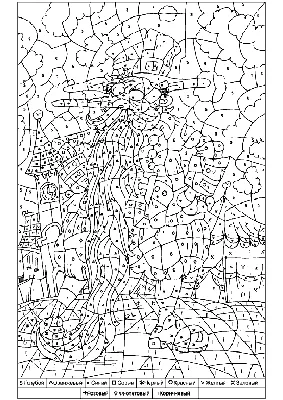 Детские Новогодние раскраски по цифрам