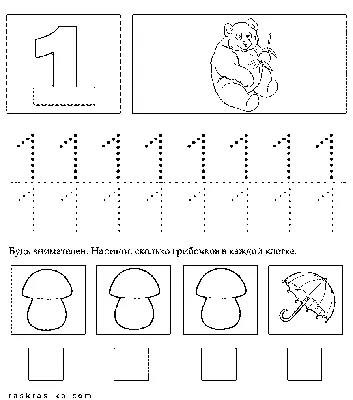 Раскраски цифра 3 - распечатать бесплатно