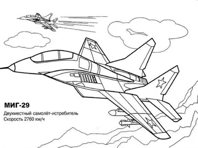 Раскраски самолеты