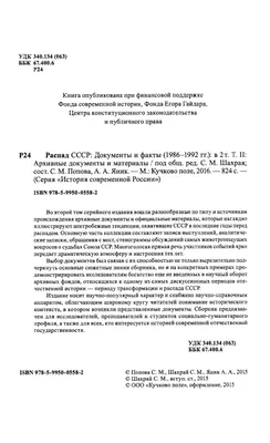 Почему распался СССР? Война в Афганистане, нефть, перестройка, Горбачев,  Ельцин - YouTube