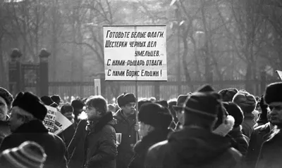 1991: год распада СССР - трагедия для сотен миллионов людей или  закономерное течение времени и событий | А вы знали, что... | Дзен