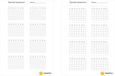 Скачать и распечатать планер на октябрь 2019 года - Файлы для распечатки